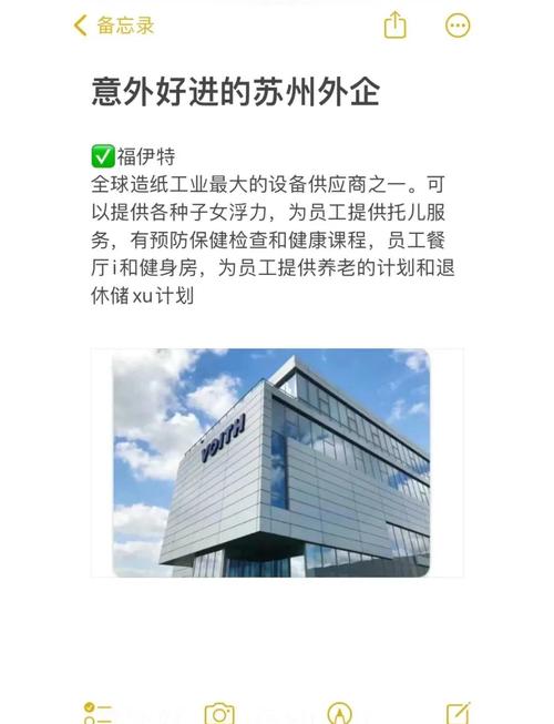 蘇州外企推薦 ?？藗愃闺姎狻ぷ髋c生活的完美平衡